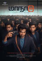 Maanaadu